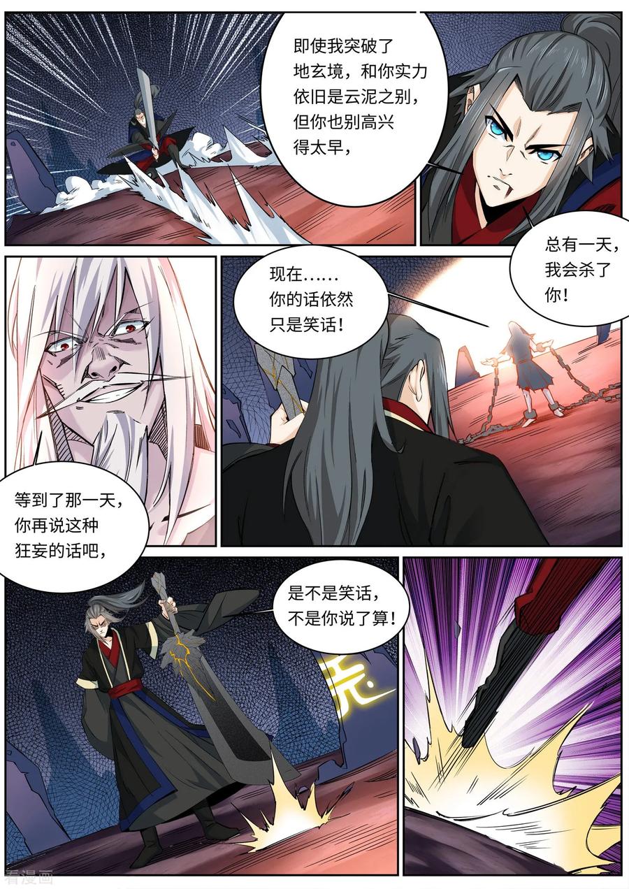 第165话 金色浮屠2