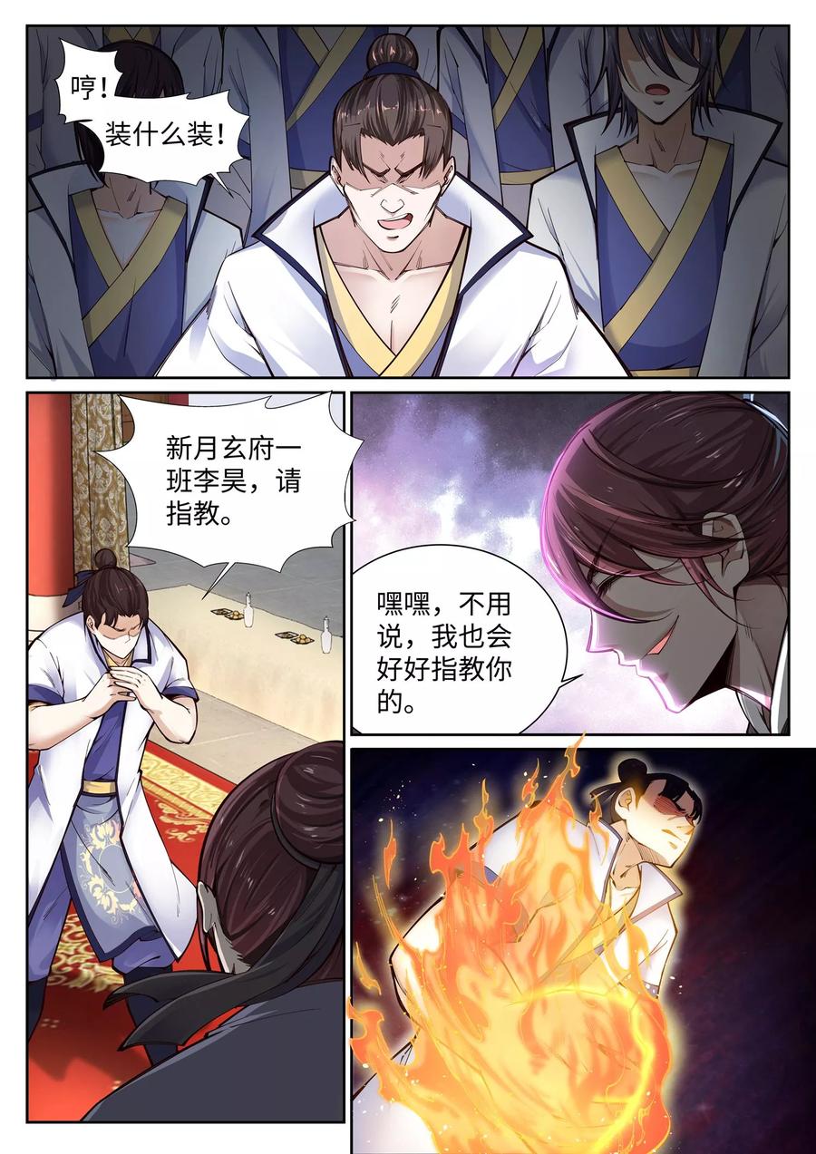第56话 一战惊城22