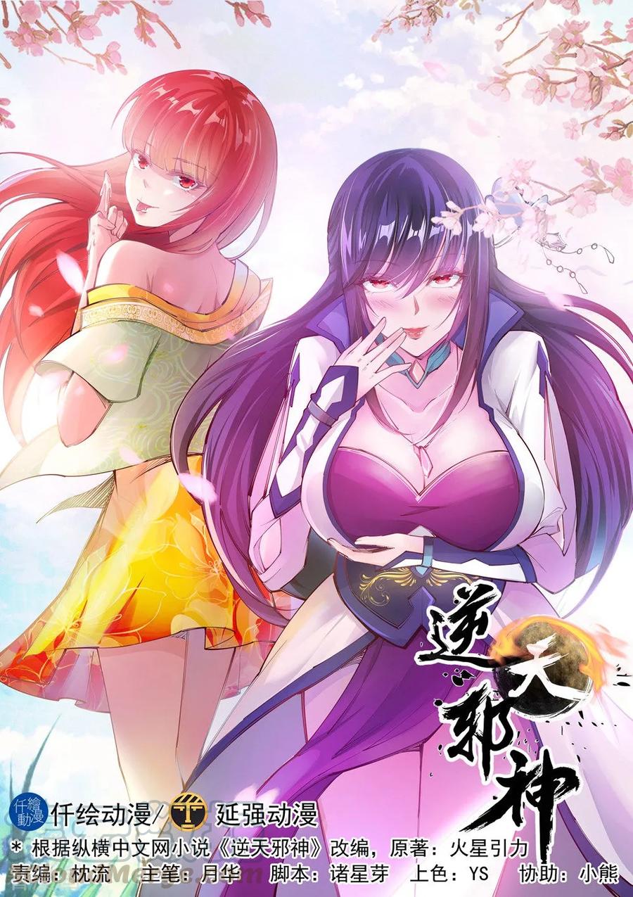 第102话 凤翼天穹舞0