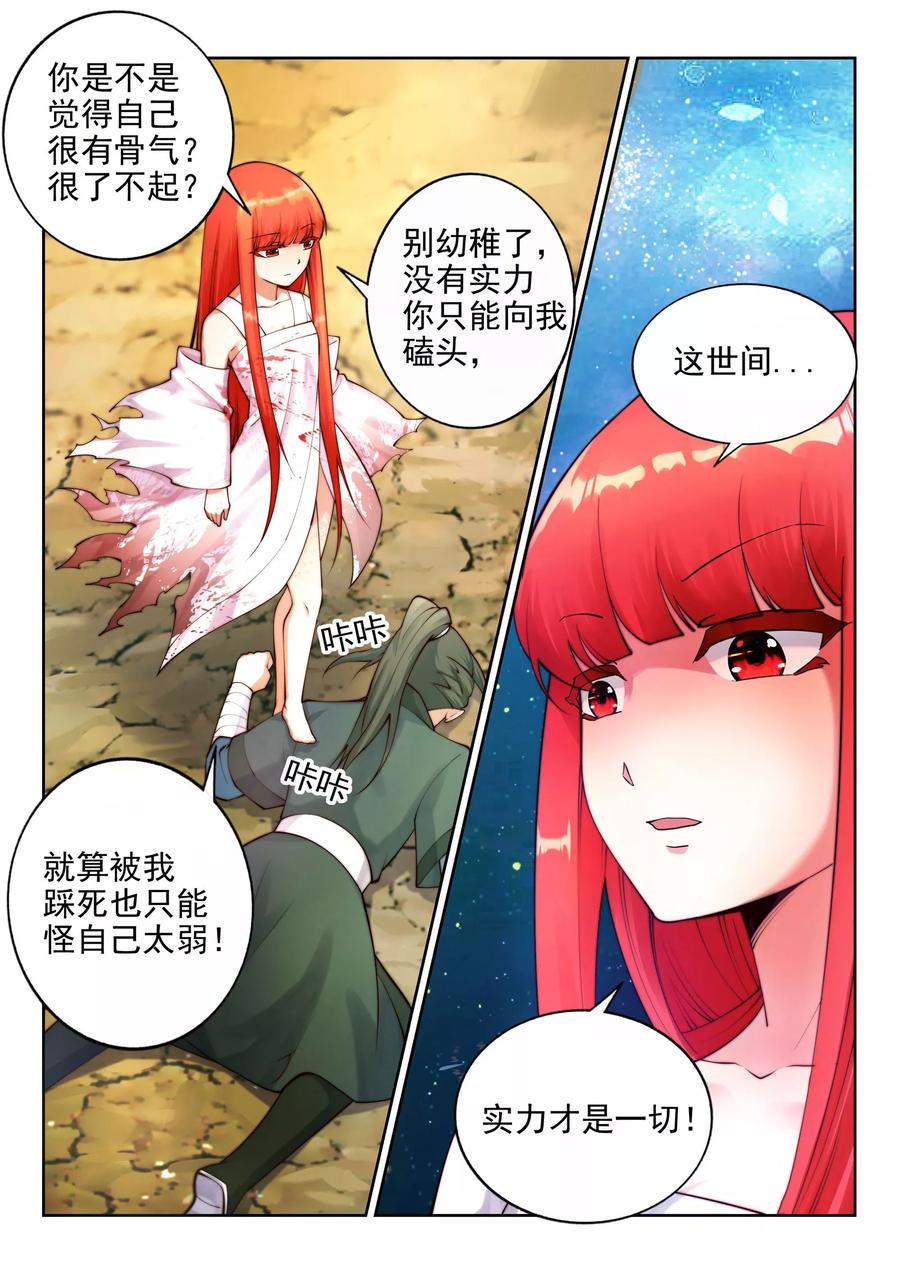 第36话 茉莉为师34