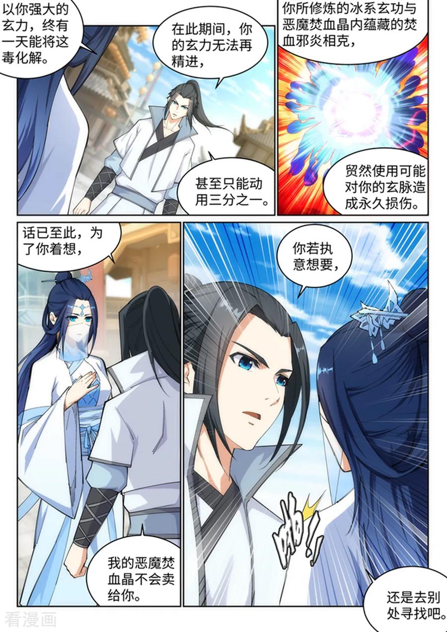 第113话 毒灵1