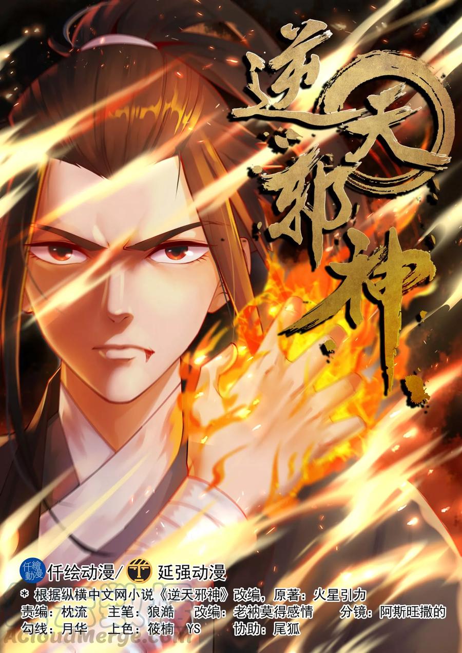 第32话 血染的茉莉20