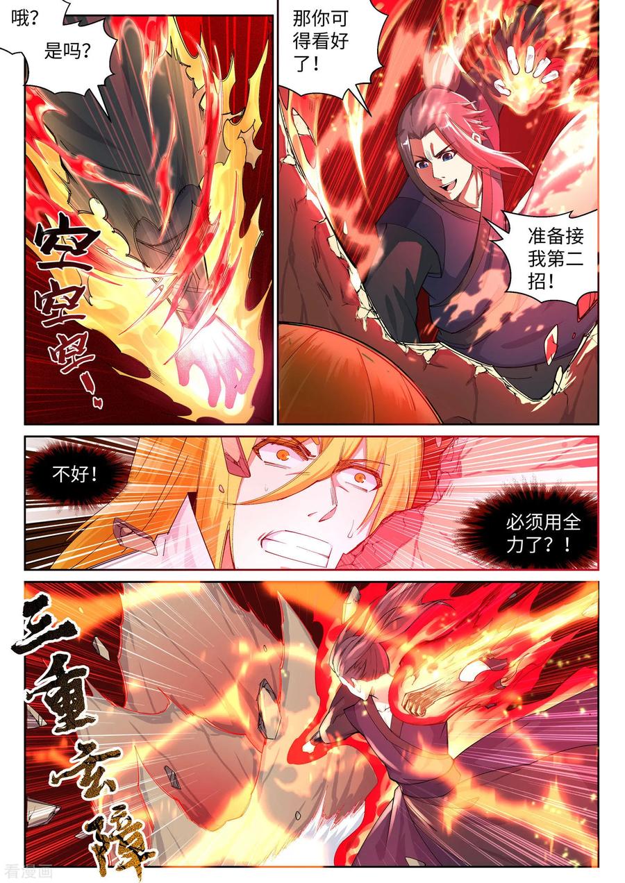 第106话 风越作死2