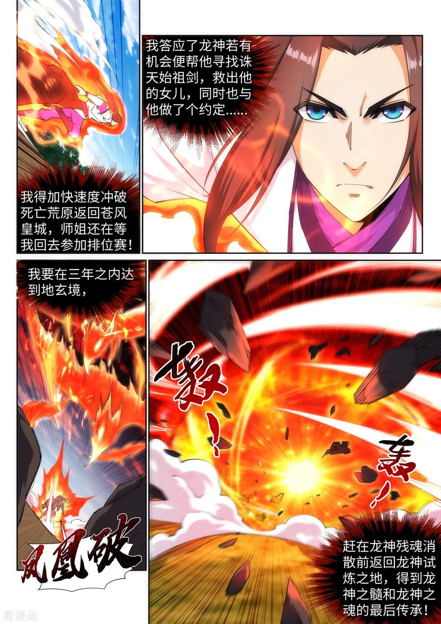第131话 归来1
