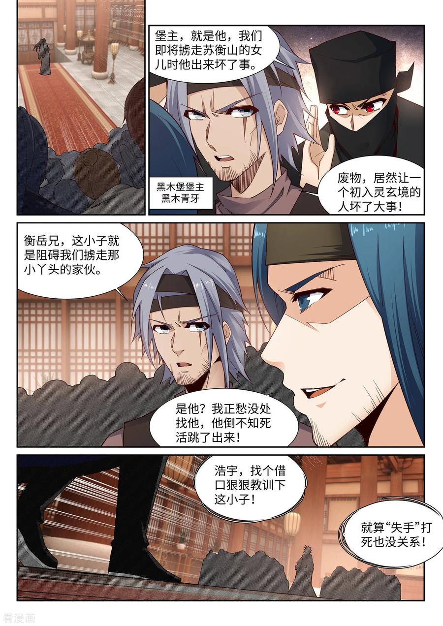 第157话 霸威1