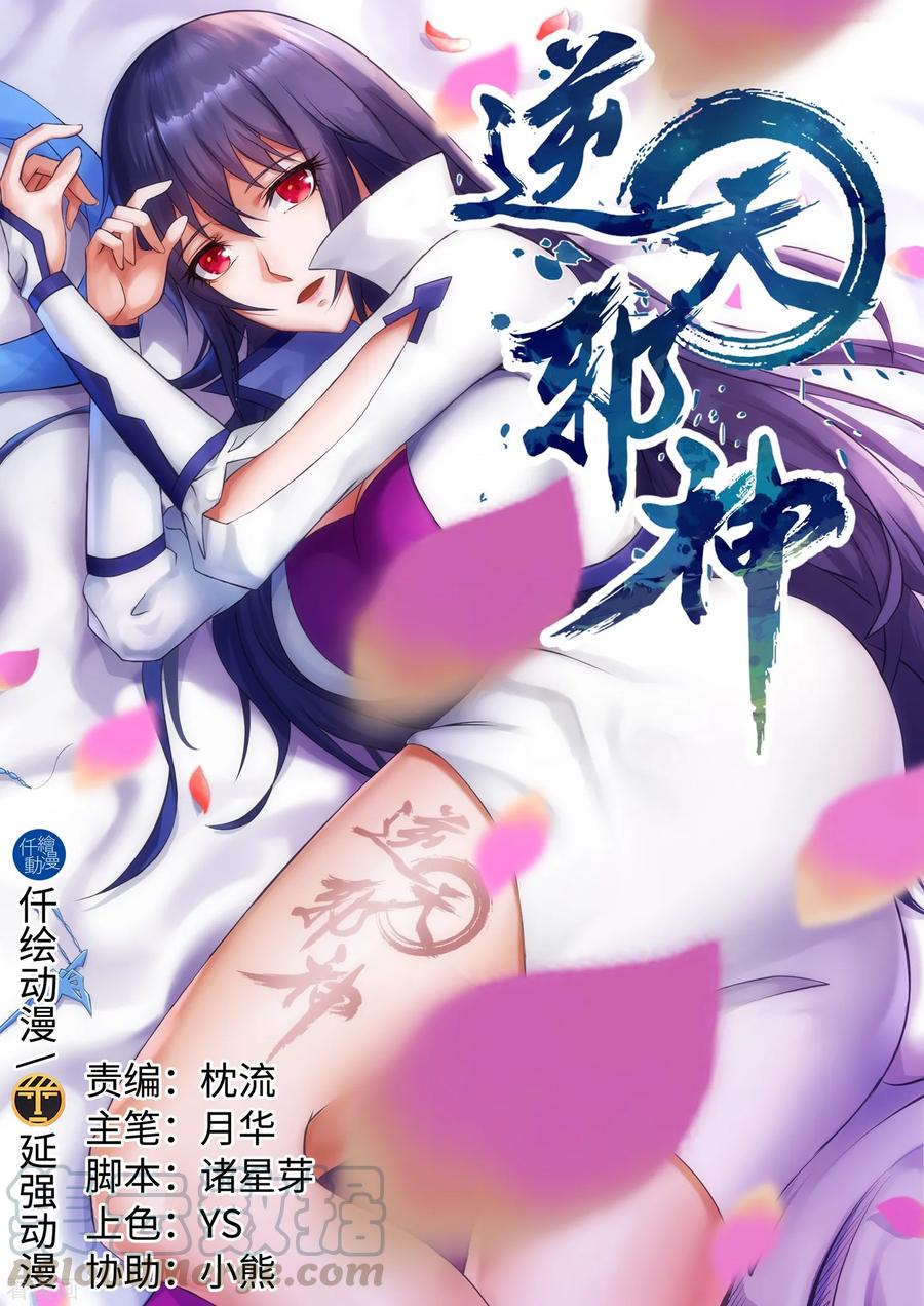 第136话 月下倾月0