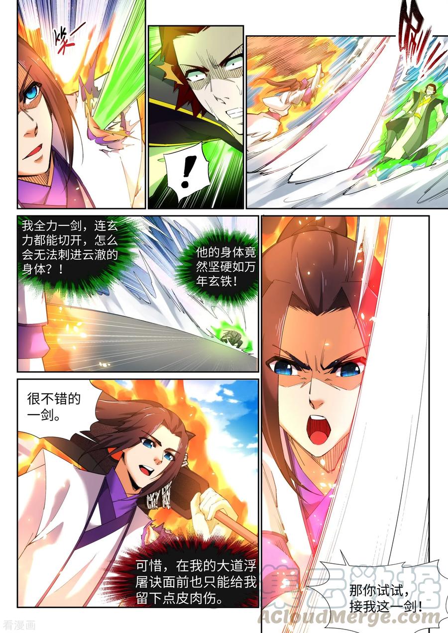第137话 真正的开始4