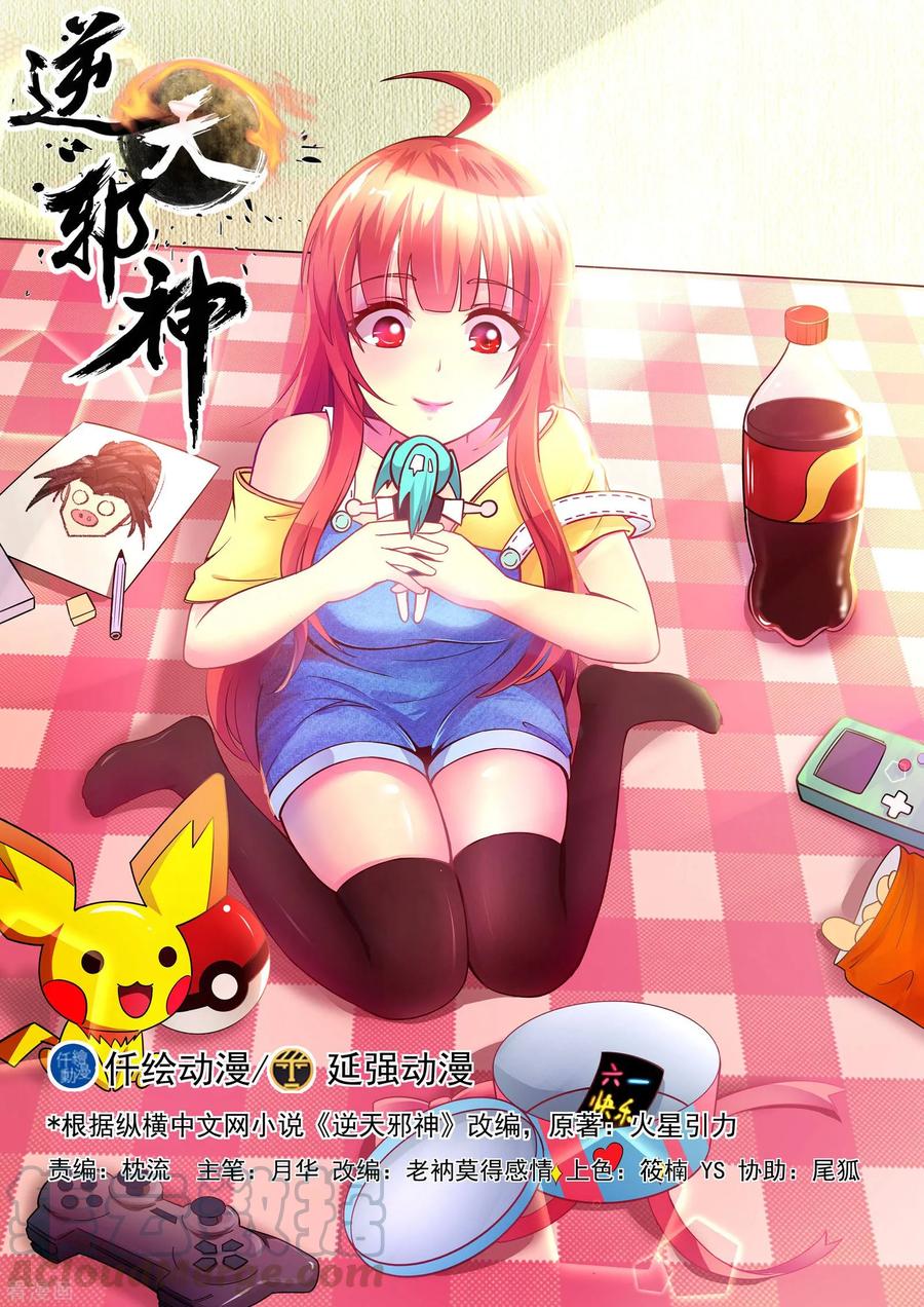 第91话 凤凰遗族30