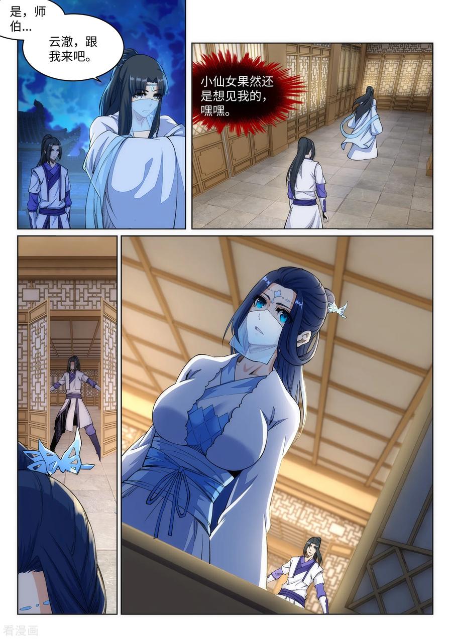 第142话 悄然种下的危机3