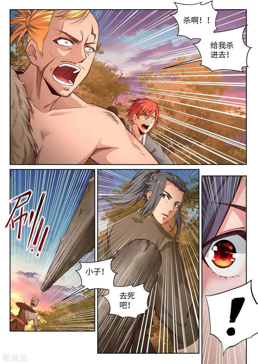第94话 凤凰颂世典残卷13