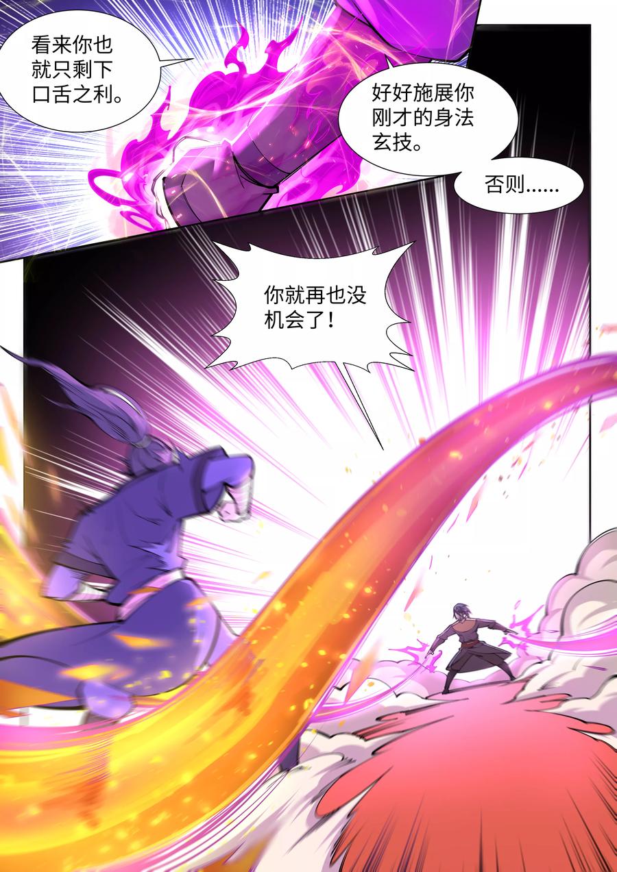 第60话 一战惊城62