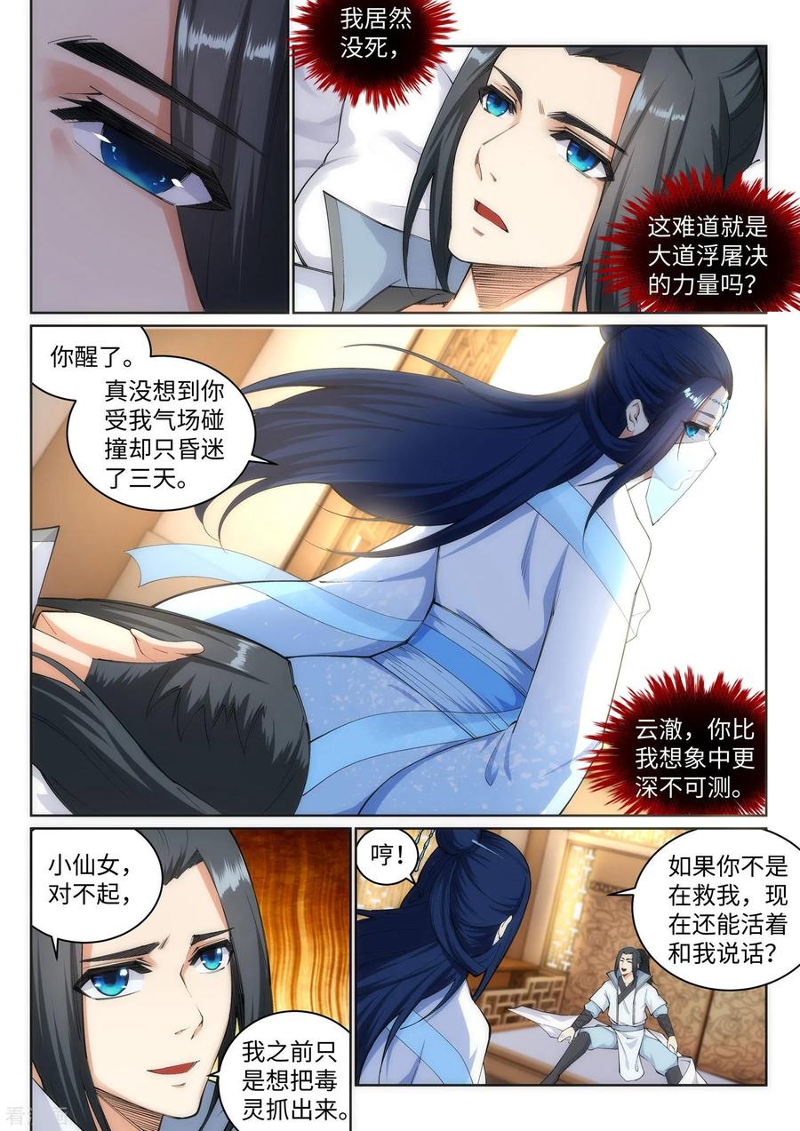 第114话 天狼狱神典1