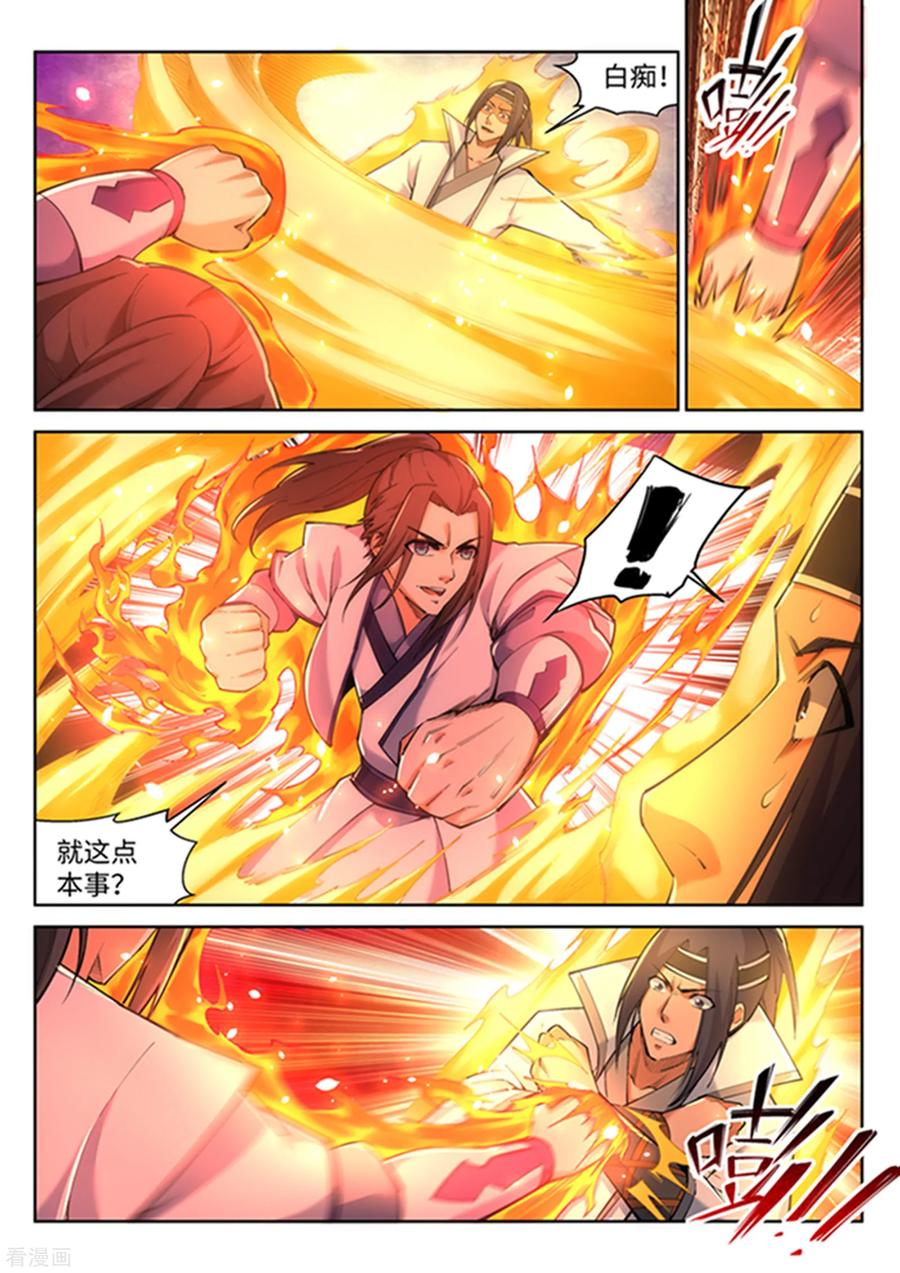 第116话 万众瞩目4