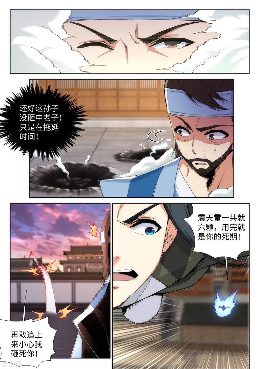 第86话 逃亡32