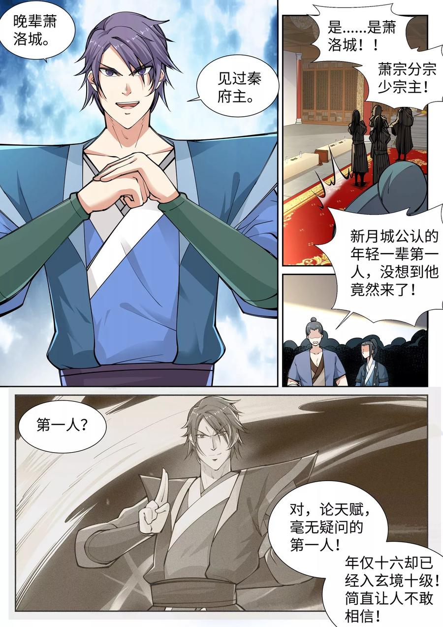 第55话 一战惊城13