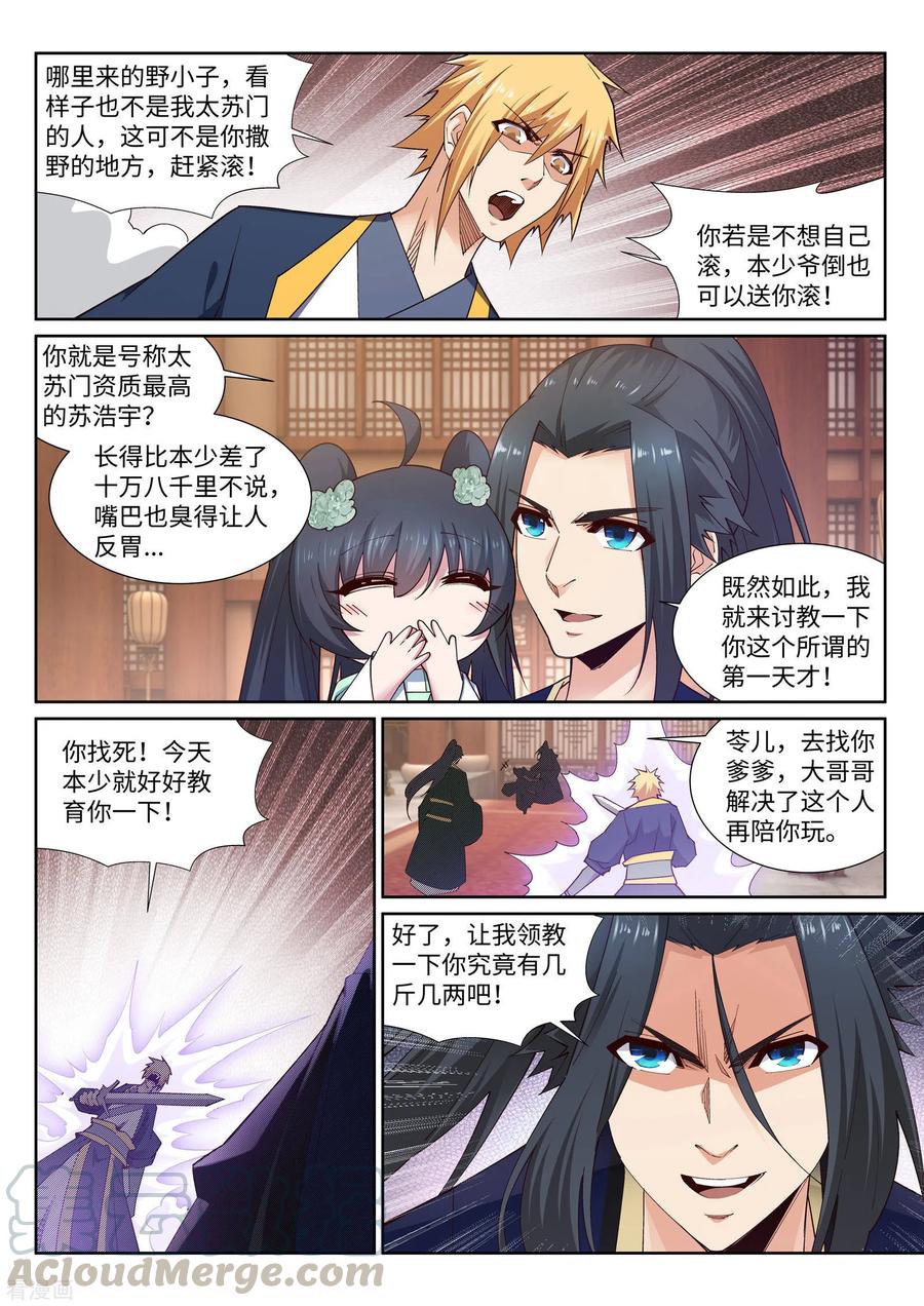 第157话 霸威2