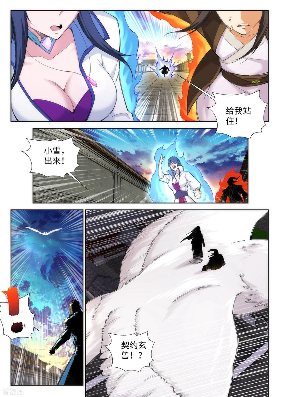第86话 逃亡34