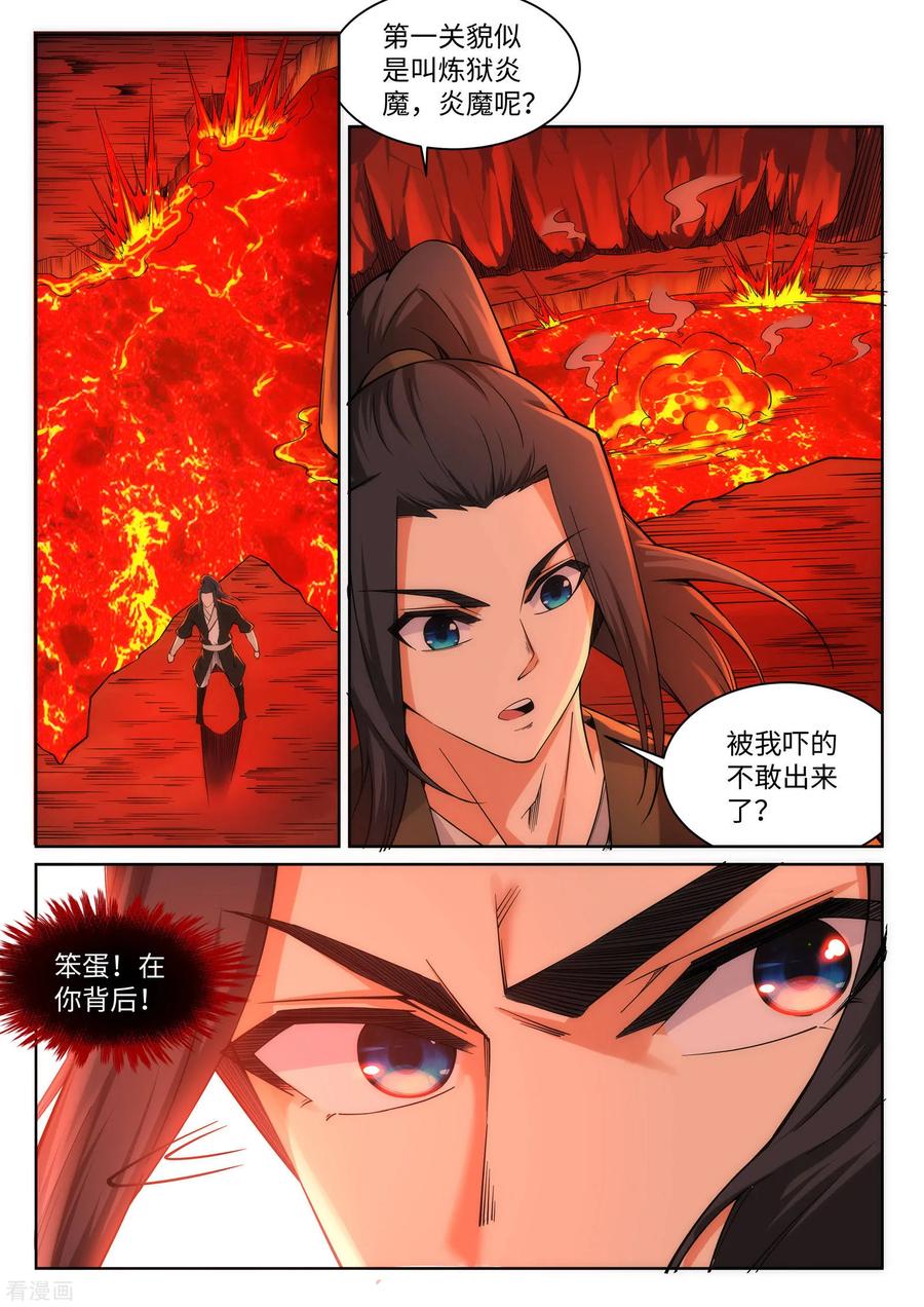 第96话 凤凰颂世典残卷31