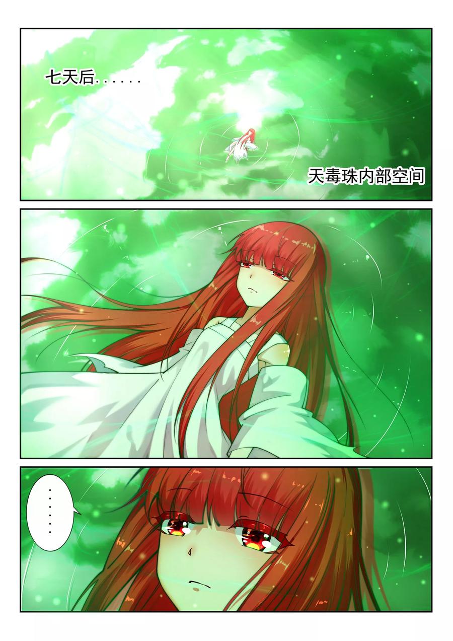 第39话 生死极限1
