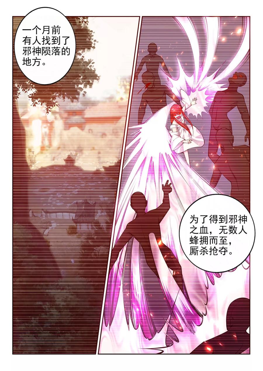 第37话 邪神不灭血3