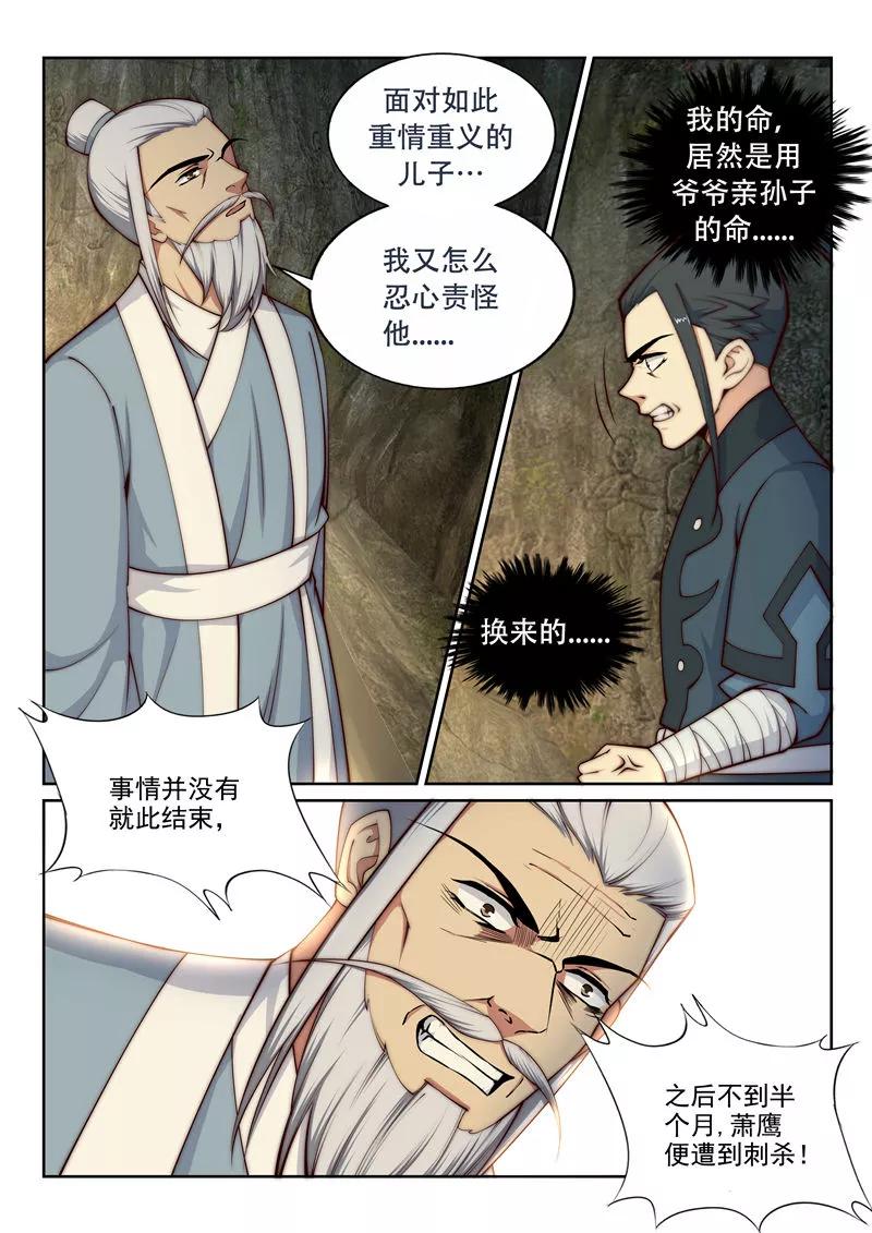 第28话 承诺1