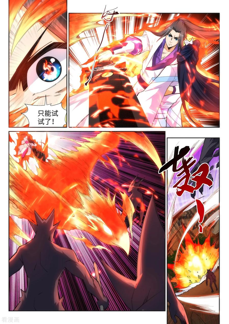 第128话 凤凰破3