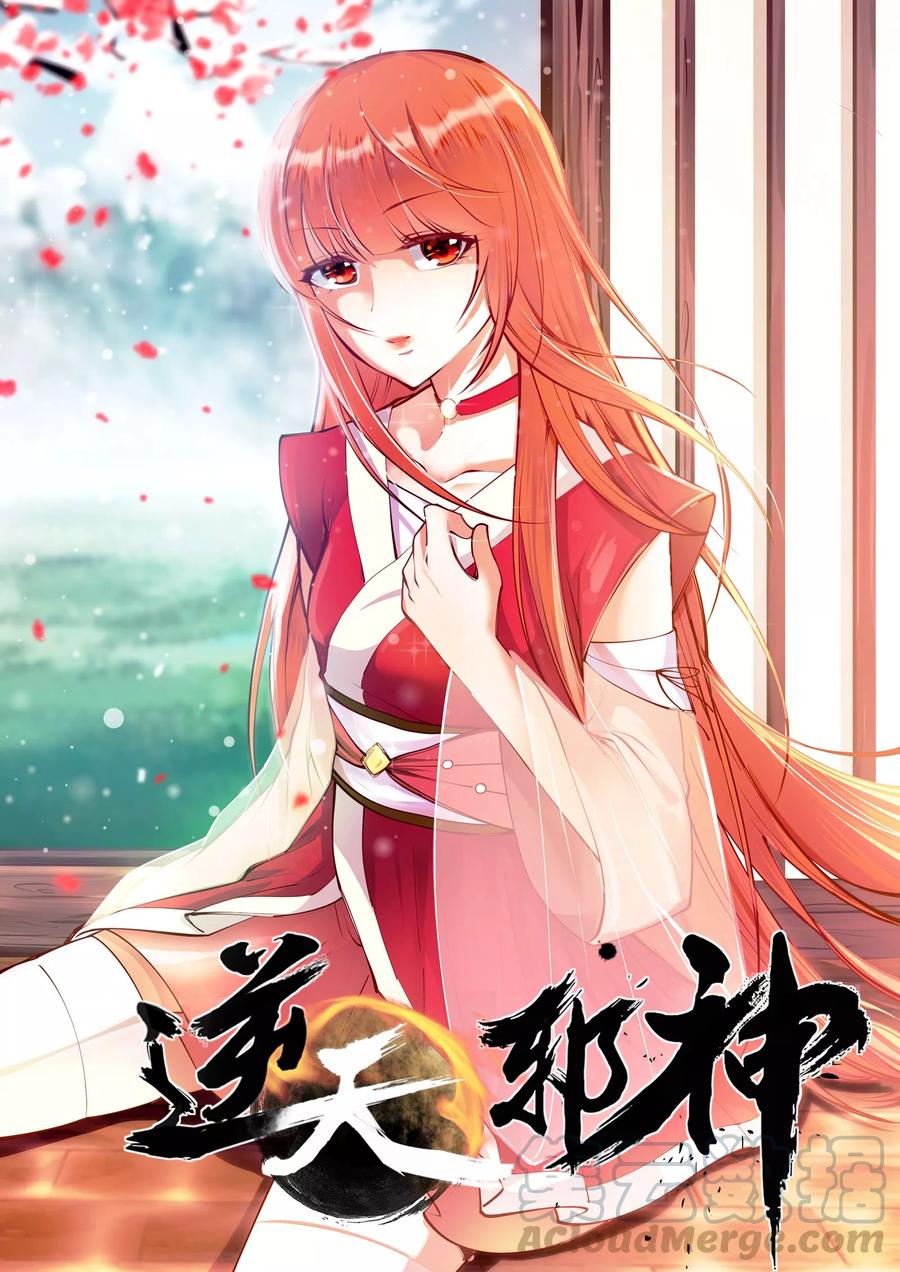 第57话 一战惊城30