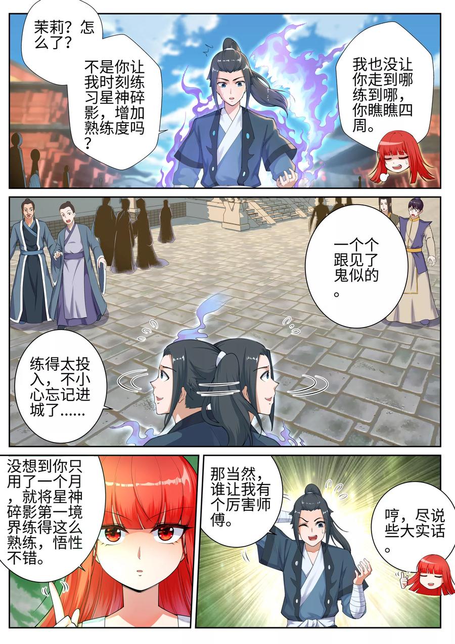 第49话 黑月商会3