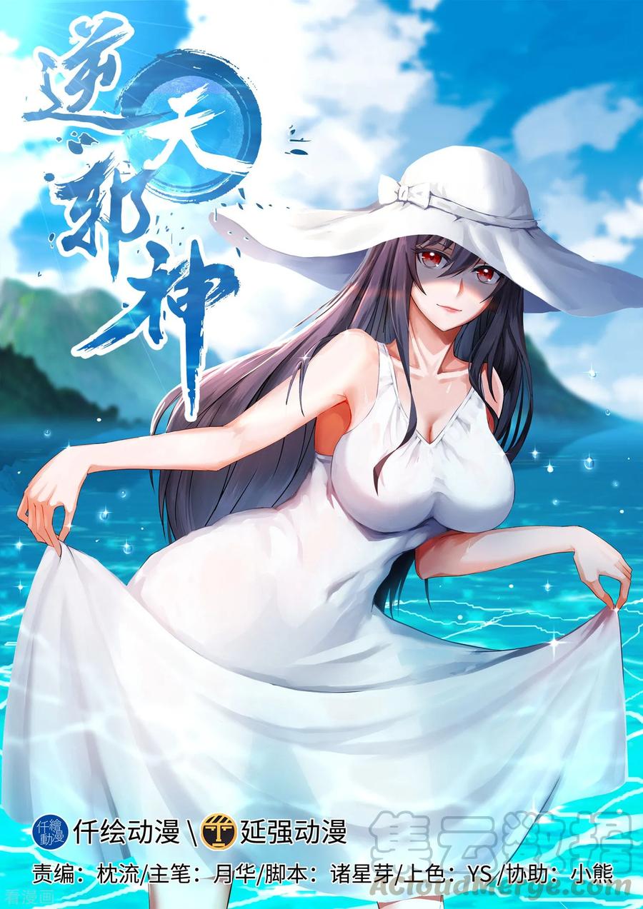 第114话 天狼狱神典0