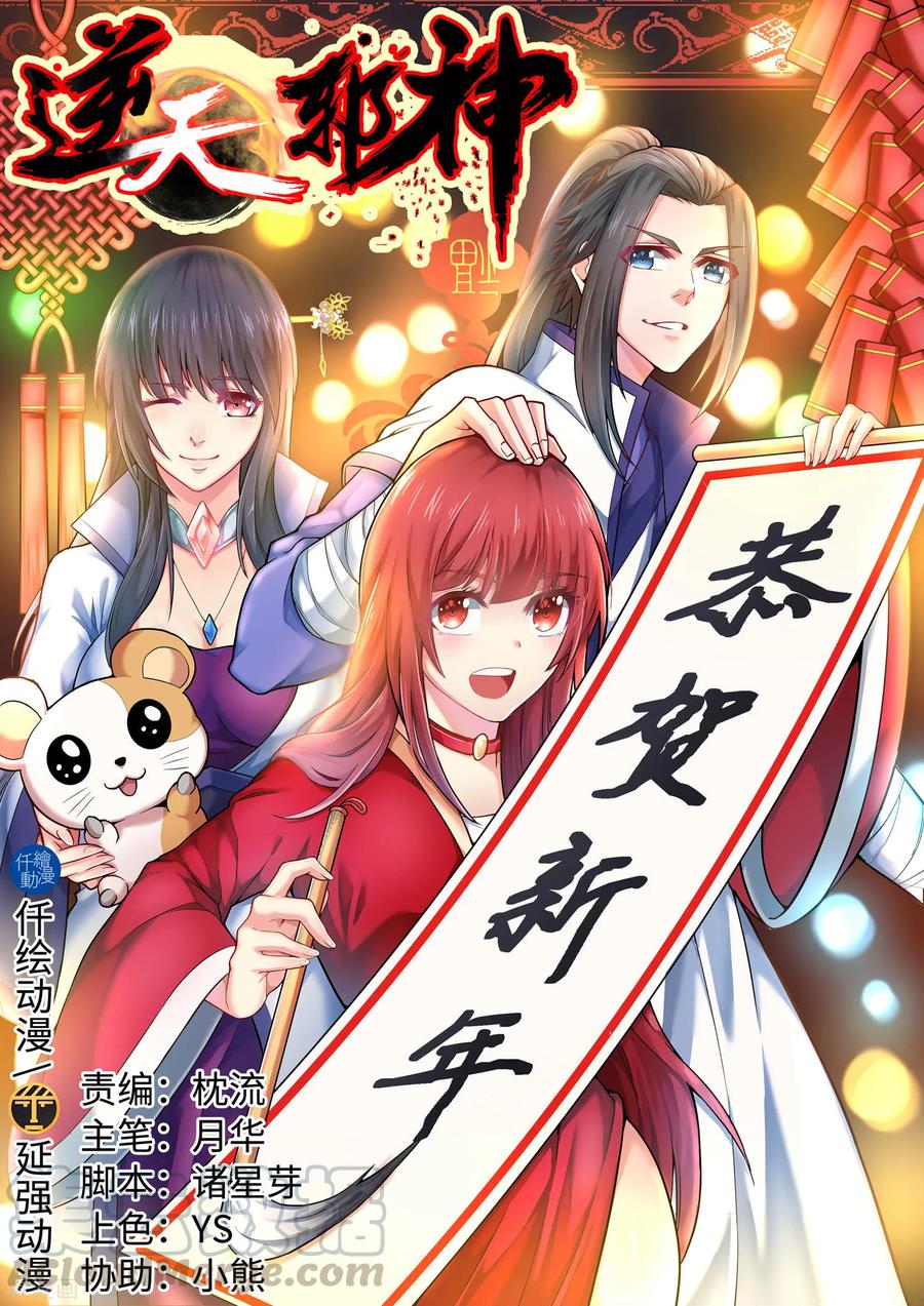 第144话 霸王怒0