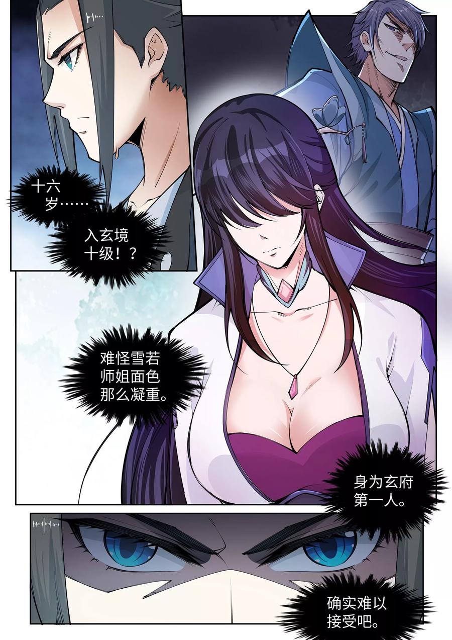 第55话 一战惊城14