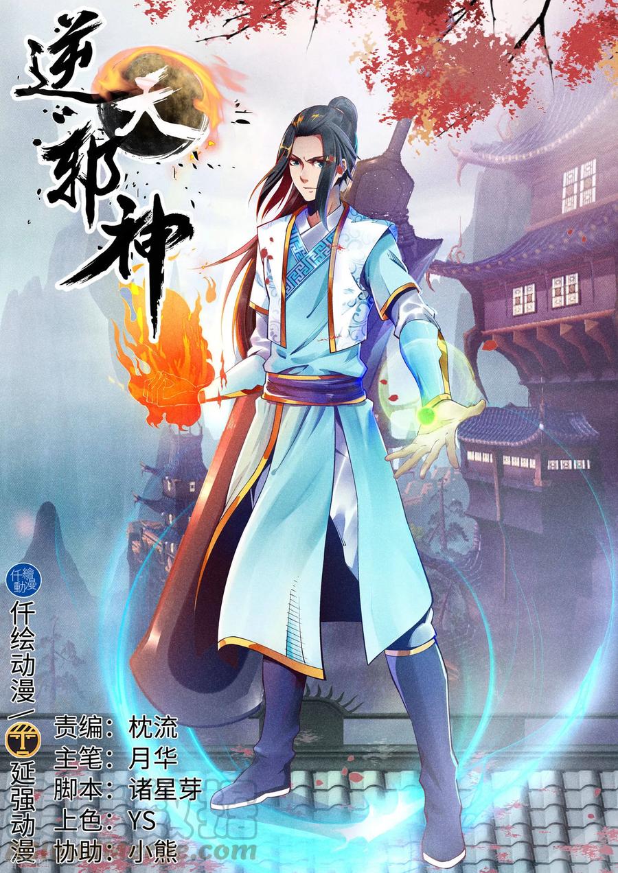 第157话 霸威0