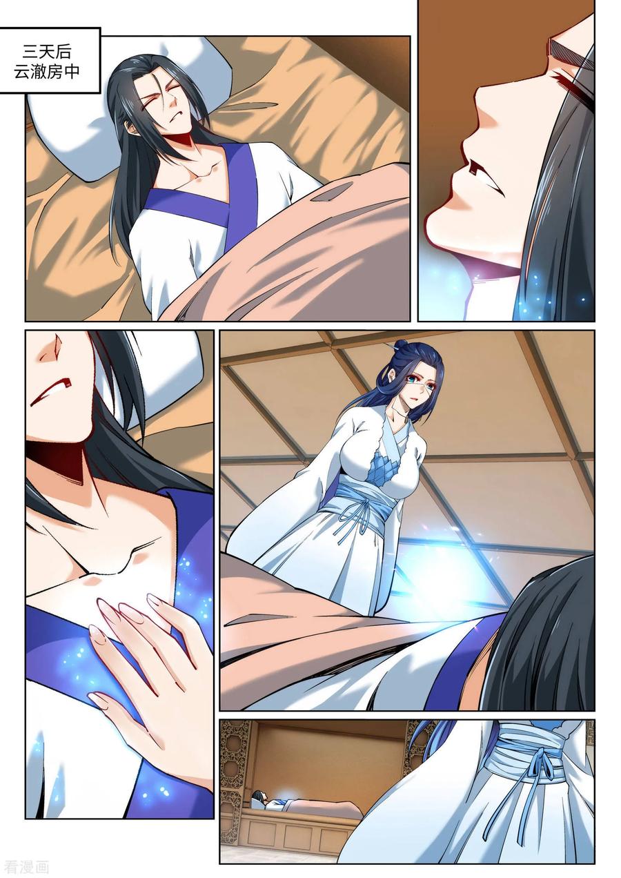 第150话 天池前夜1