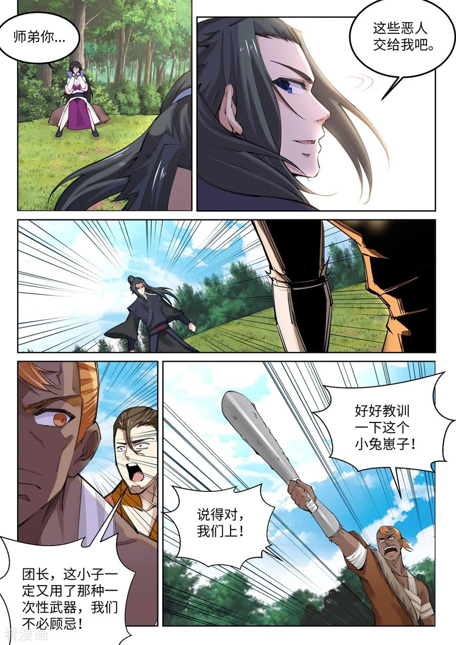第101话 秒杀4