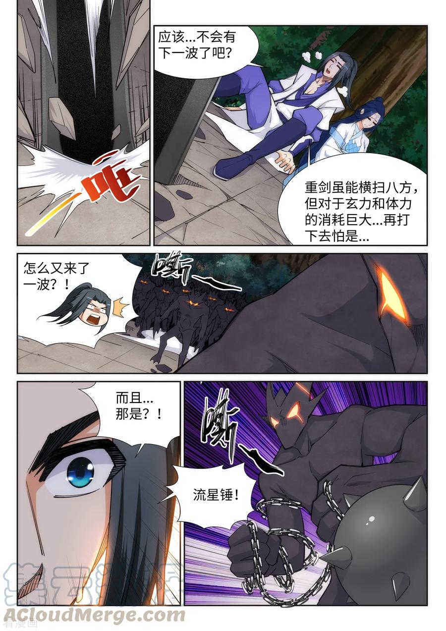 第127话 龙神试炼4