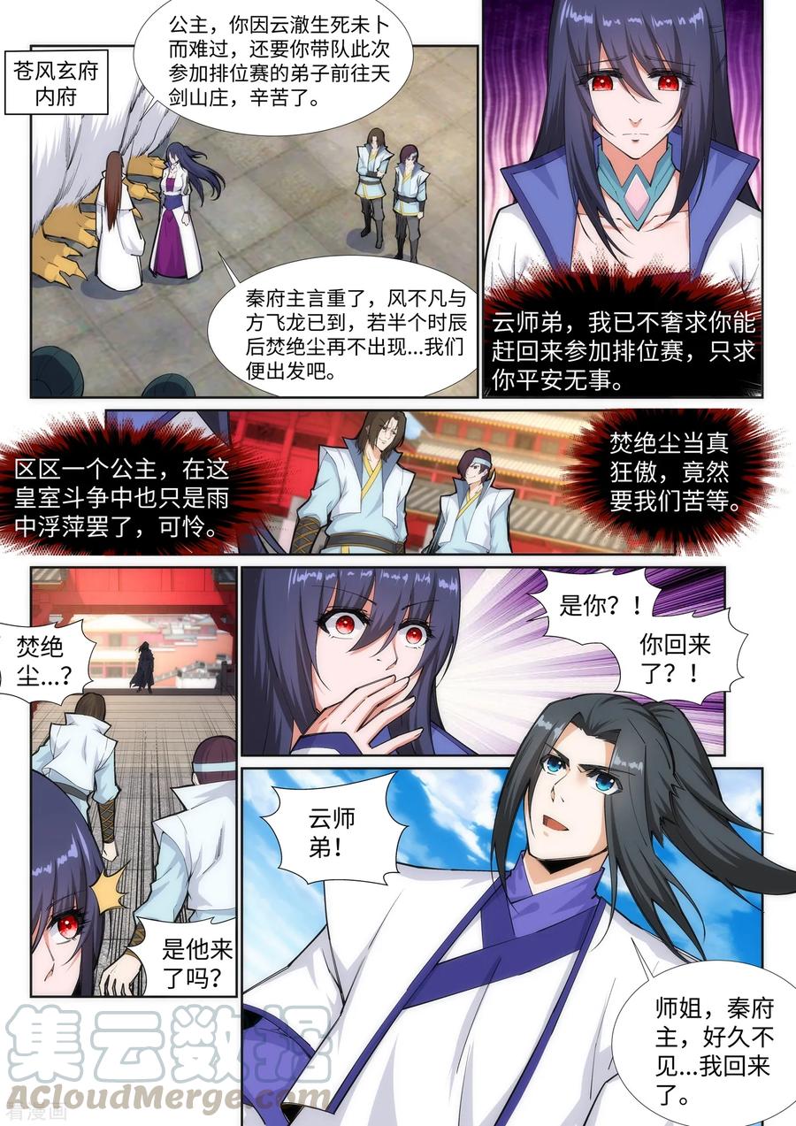 第131话 归来2
