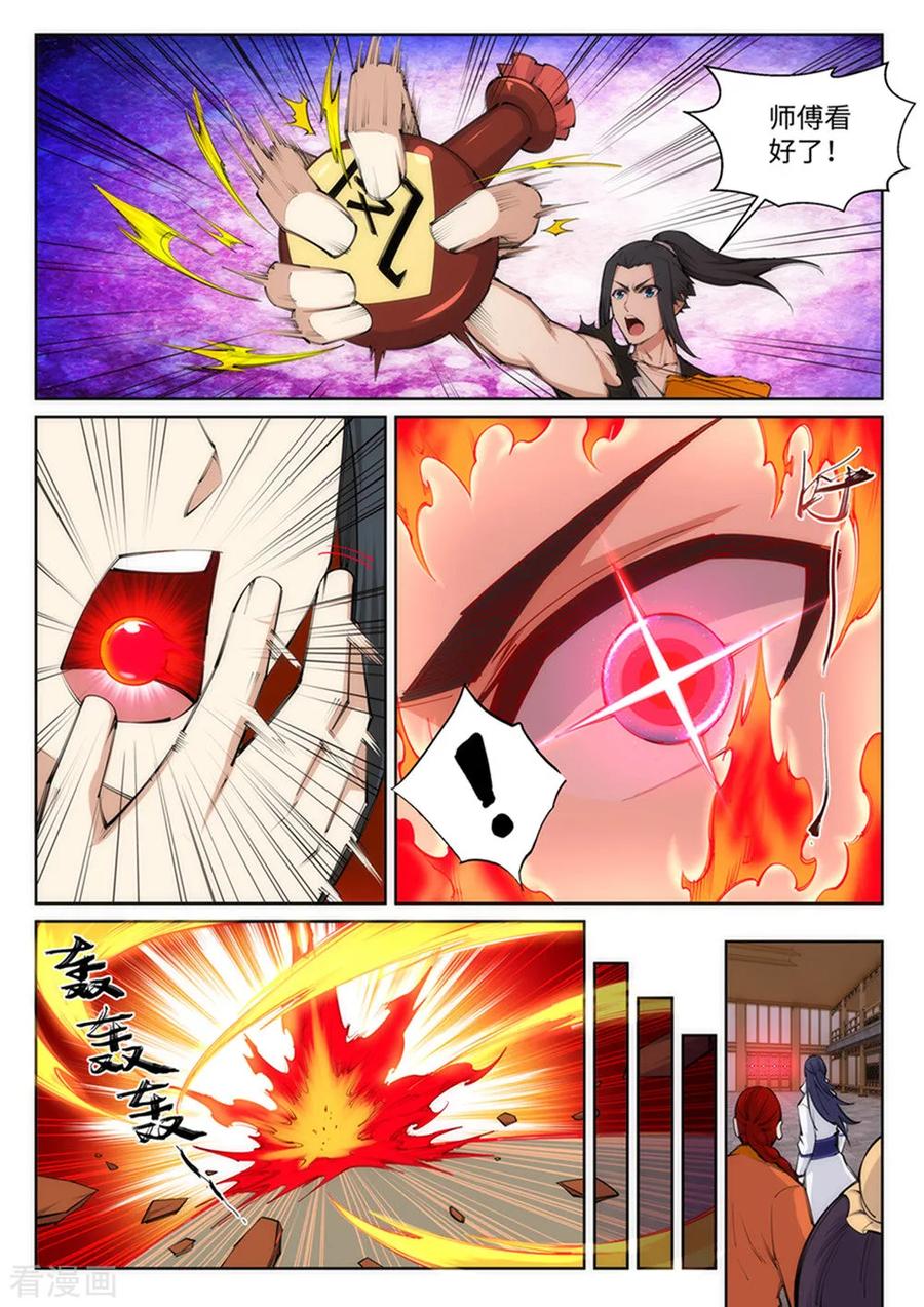 第100话 凤凰传承3