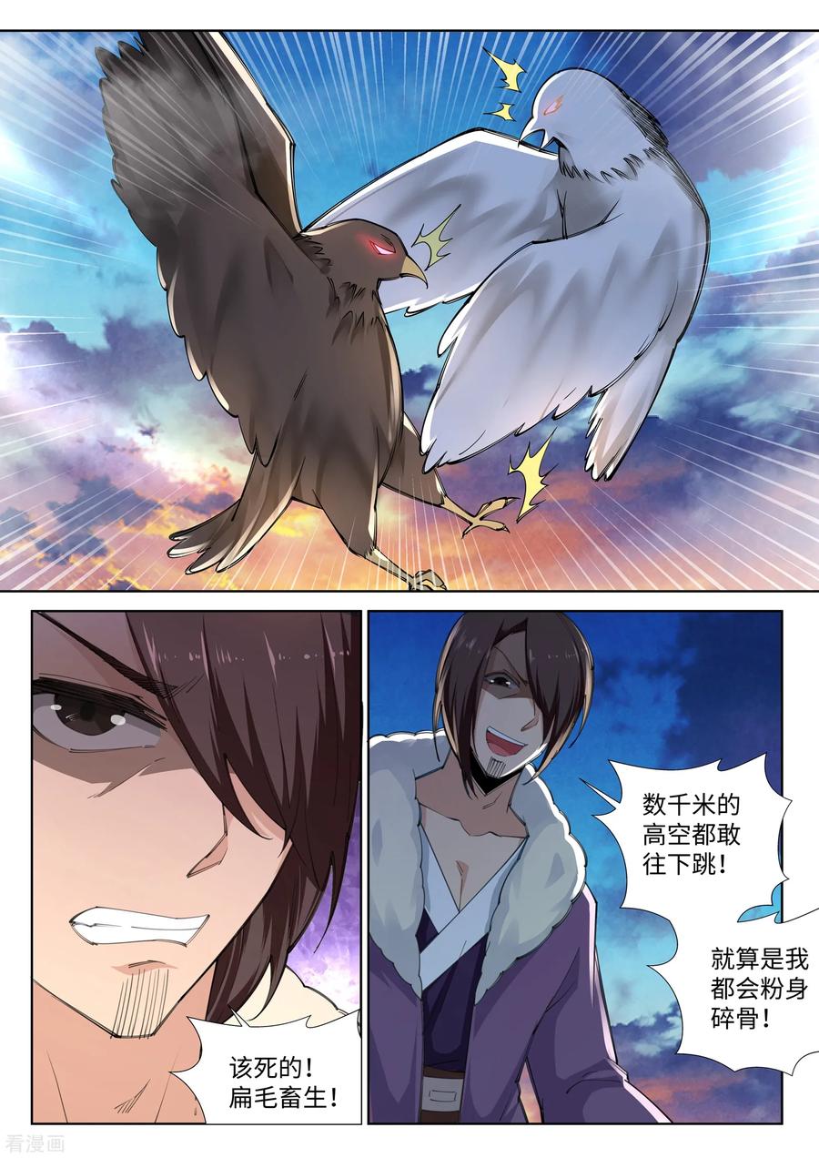 第88话 生死博弈24