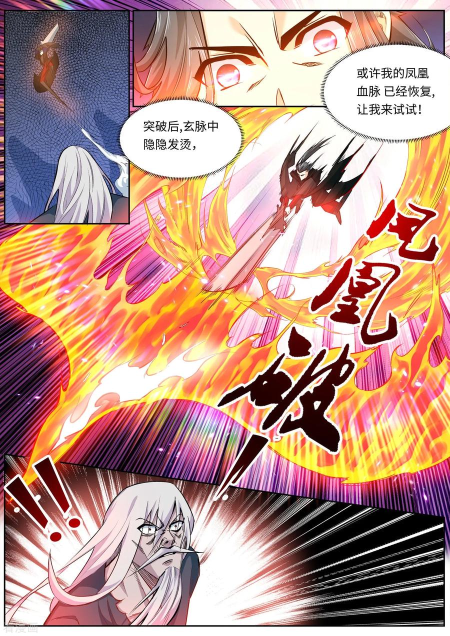 第165话 金色浮屠3