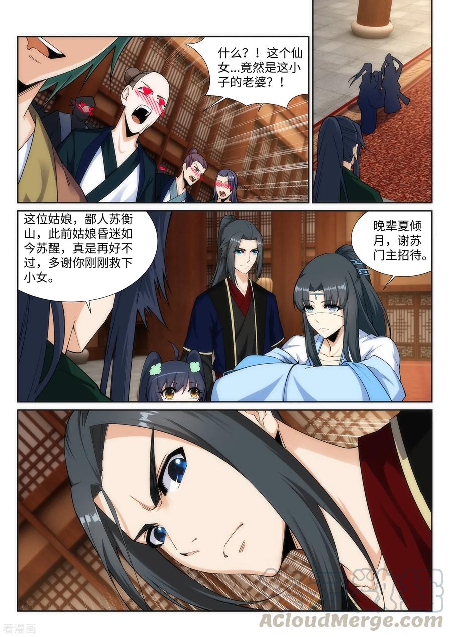 第158话 碾压4