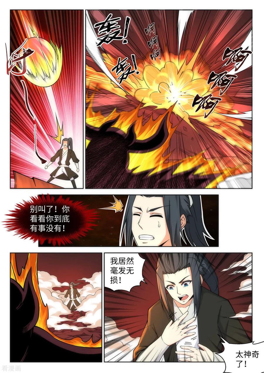 第96话 凤凰颂世典残卷34