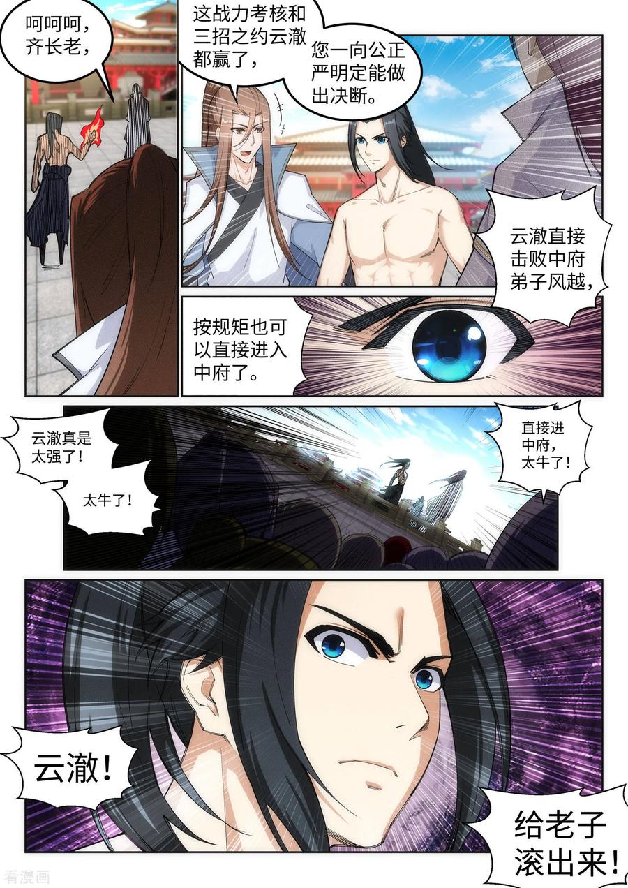 第107话 约战2