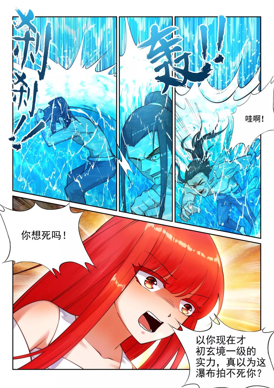第39话 生死极限3