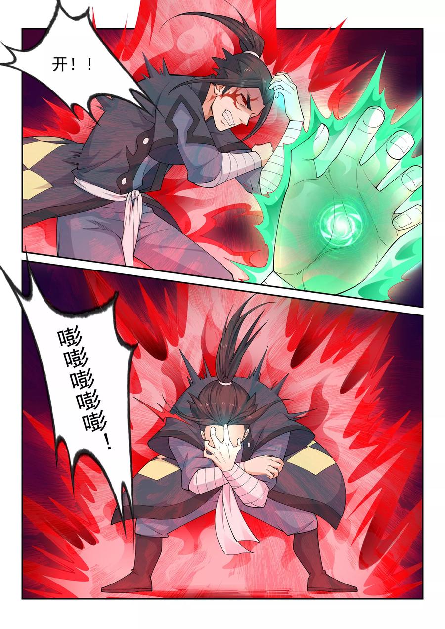 第38话 邪神七境！2