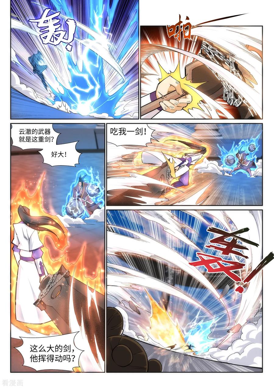 第136话 月下倾月3