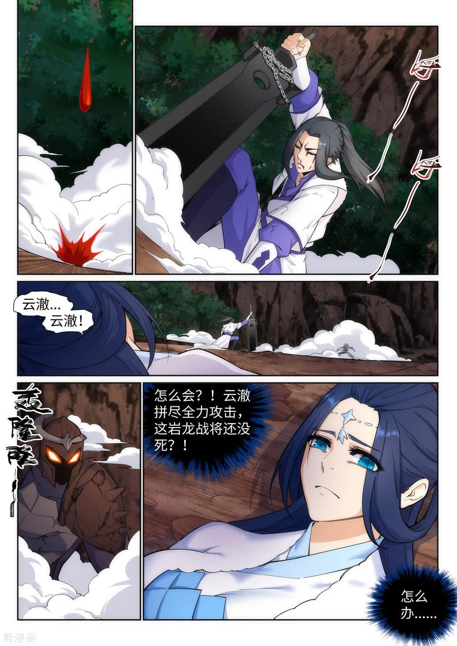 第129话 龙阙1