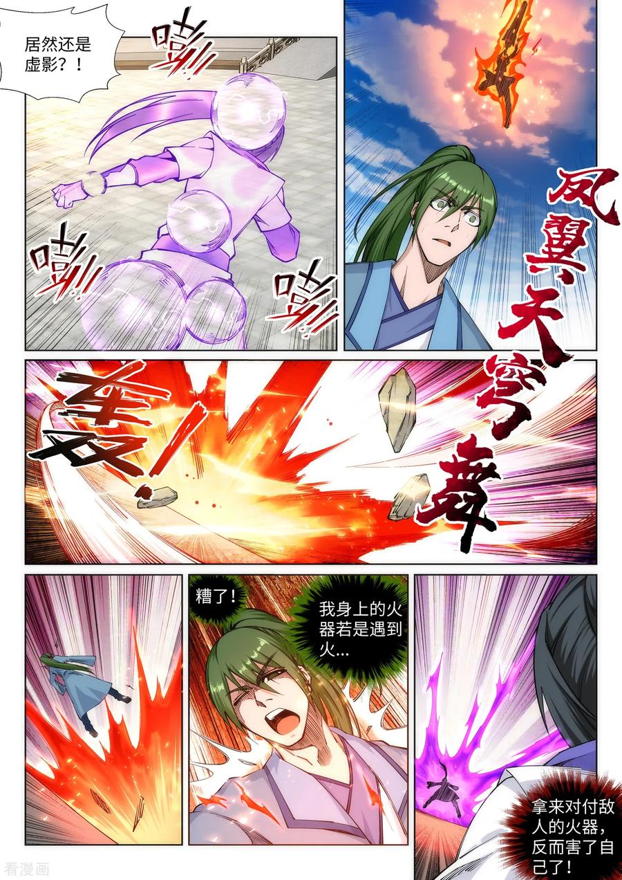 第138话 速战速决3