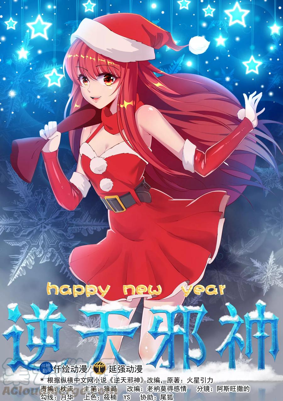 第38话 邪神七境！0