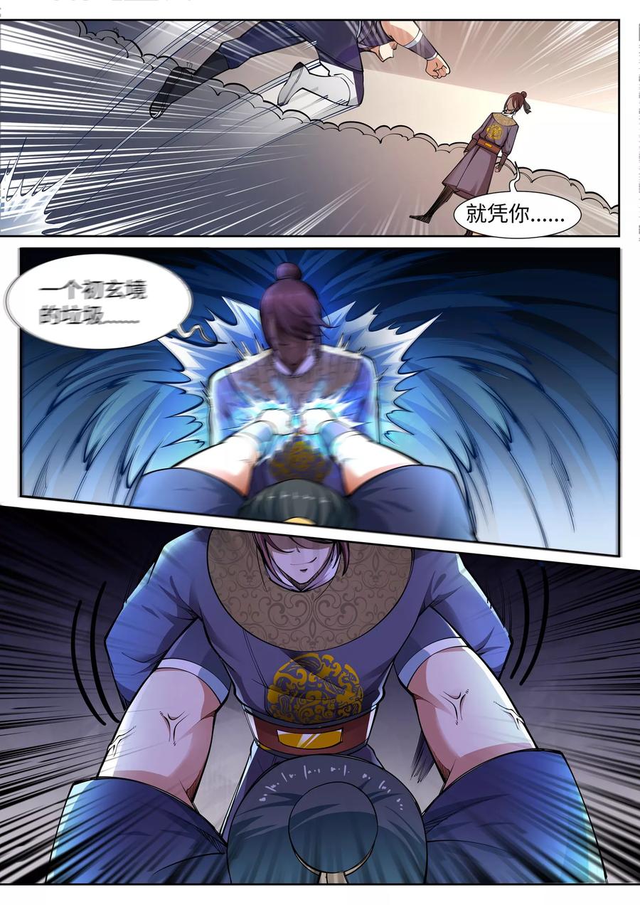 第57话 一战惊城34