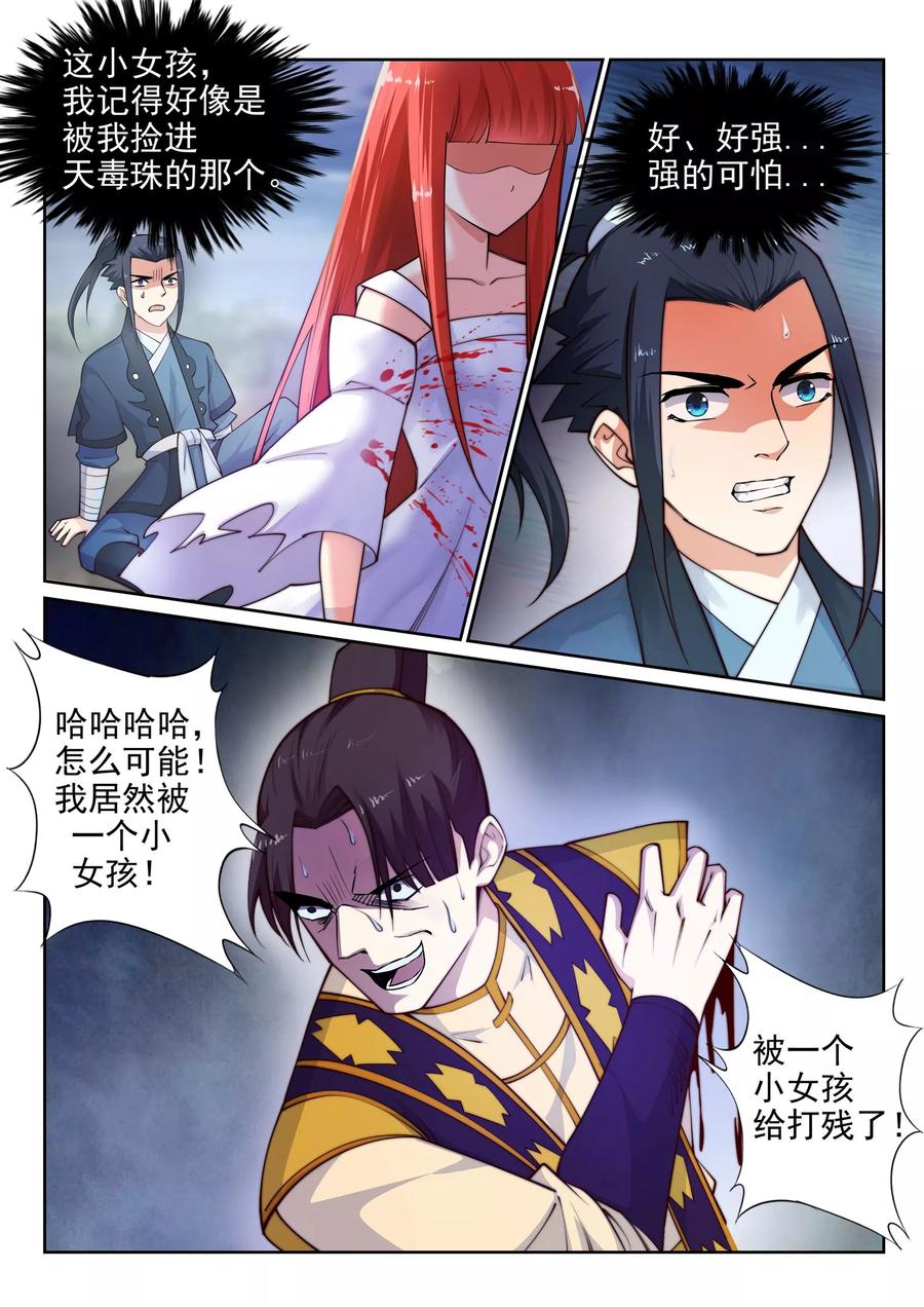 第32话 血染的茉莉22